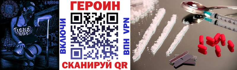 ГЕРОИН белый  Артём 
