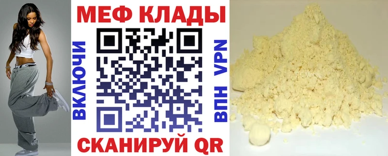 Мефедрон VHQ Артём
